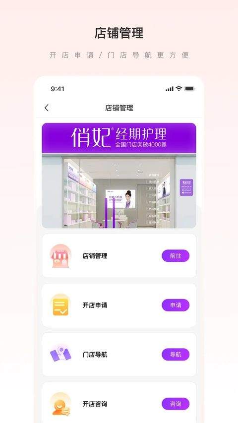 爱善天使最新app v3.0.143安卓版