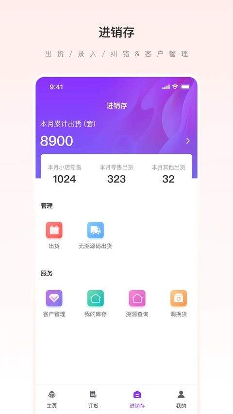 爱善天使最新app v3.0.143安卓版