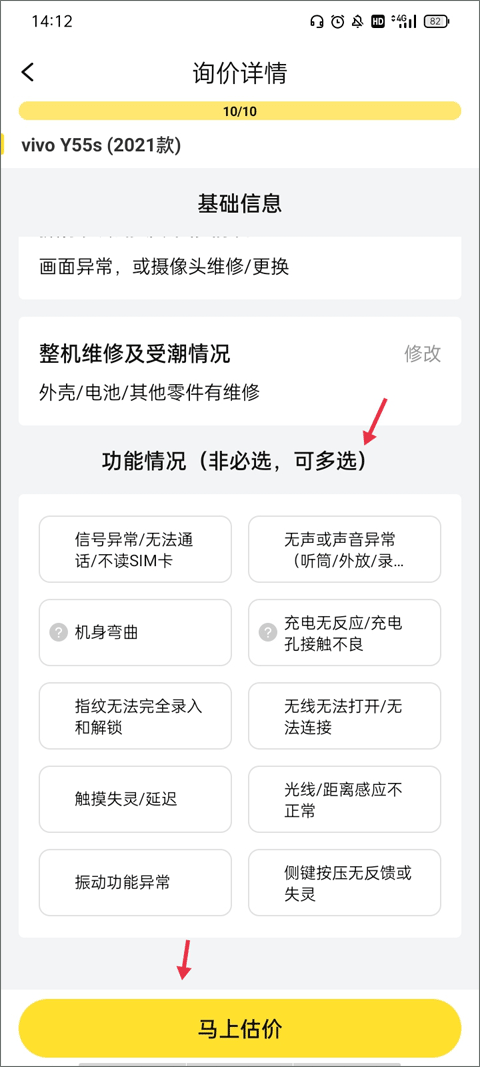 爱回收二手交易平台app v7.45.0安卓版
