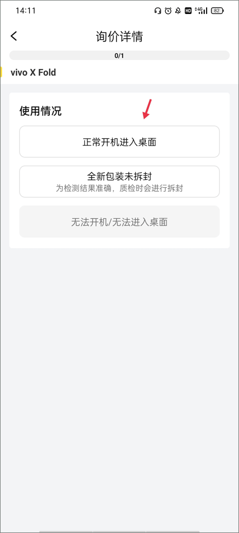 爱回收二手交易平台app v7.45.0安卓版