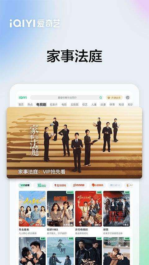 爱奇艺app v17.3.5安卓版