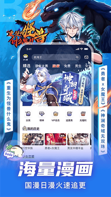 爱奇艺叭嗒动漫下载 爱奇艺叭嗒动漫下载