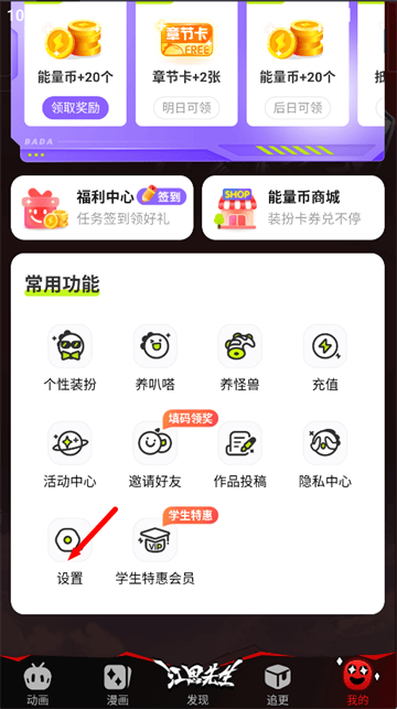 爱奇艺叭嗒动漫下载 爱奇艺叭嗒动漫下载