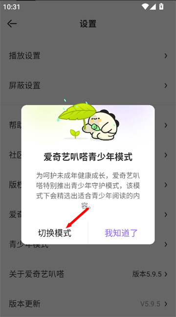 爱奇艺叭嗒动漫下载 爱奇艺叭嗒动漫下载