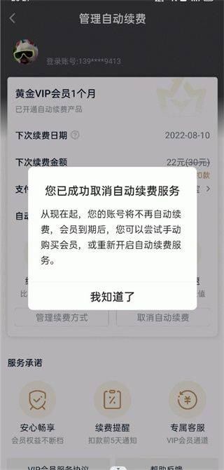 爱奇艺播放器手机版 v17.2.0安卓版