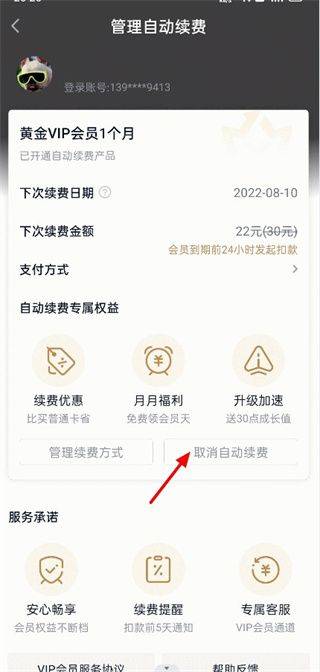 爱奇艺播放器手机版 v17.1.7安卓版
