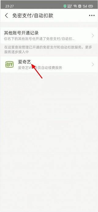 爱奇艺播放器手机版 v17.1.7安卓版