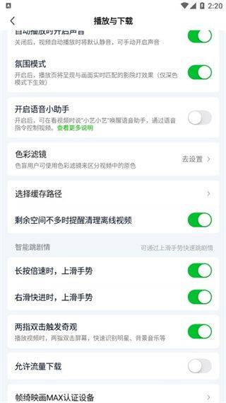 爱奇艺播放器手机版 v17.1.7安卓版