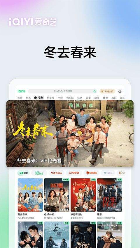 爱奇艺播放器手机版 v17.3.7安卓版