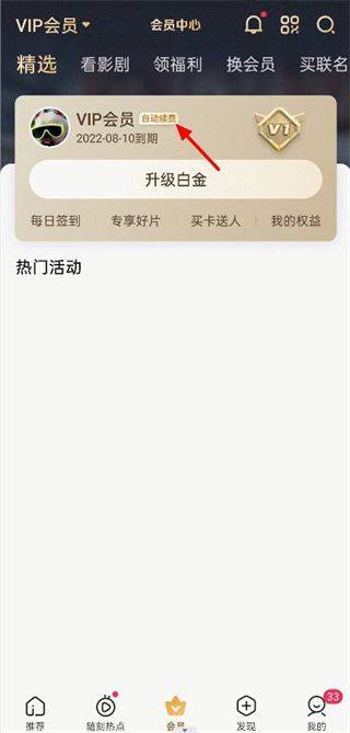 爱奇艺播放器手机版 v17.4.0安卓版