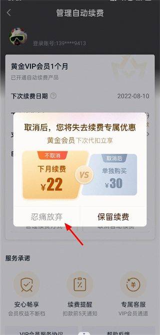 爱奇艺播放器手机版 v17.4.0安卓版