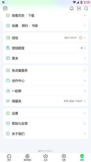 爱奇艺播放器手机版 v17.4.0安卓版