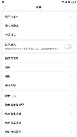 爱奇艺播放器手机版 v17.4.0安卓版
