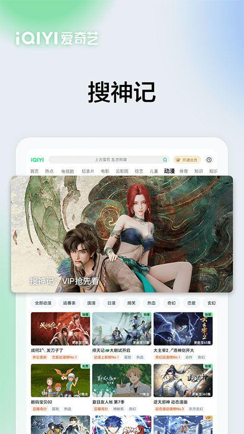 爱奇艺播放器手机版 v17.4.0安卓版