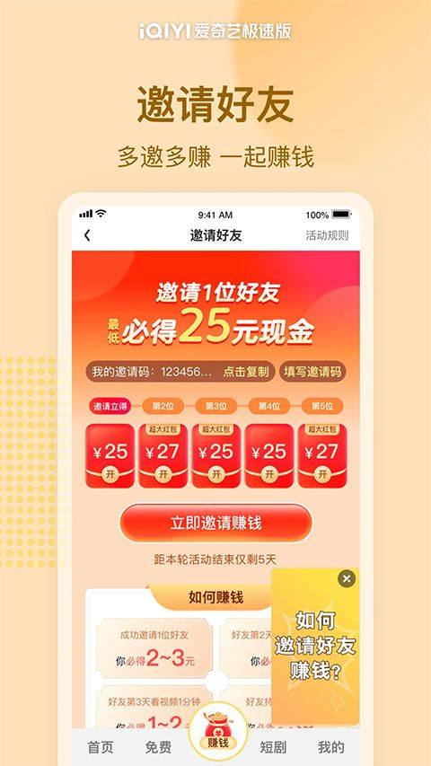 爱奇艺极速版2026最新版 v6.4.21安卓版