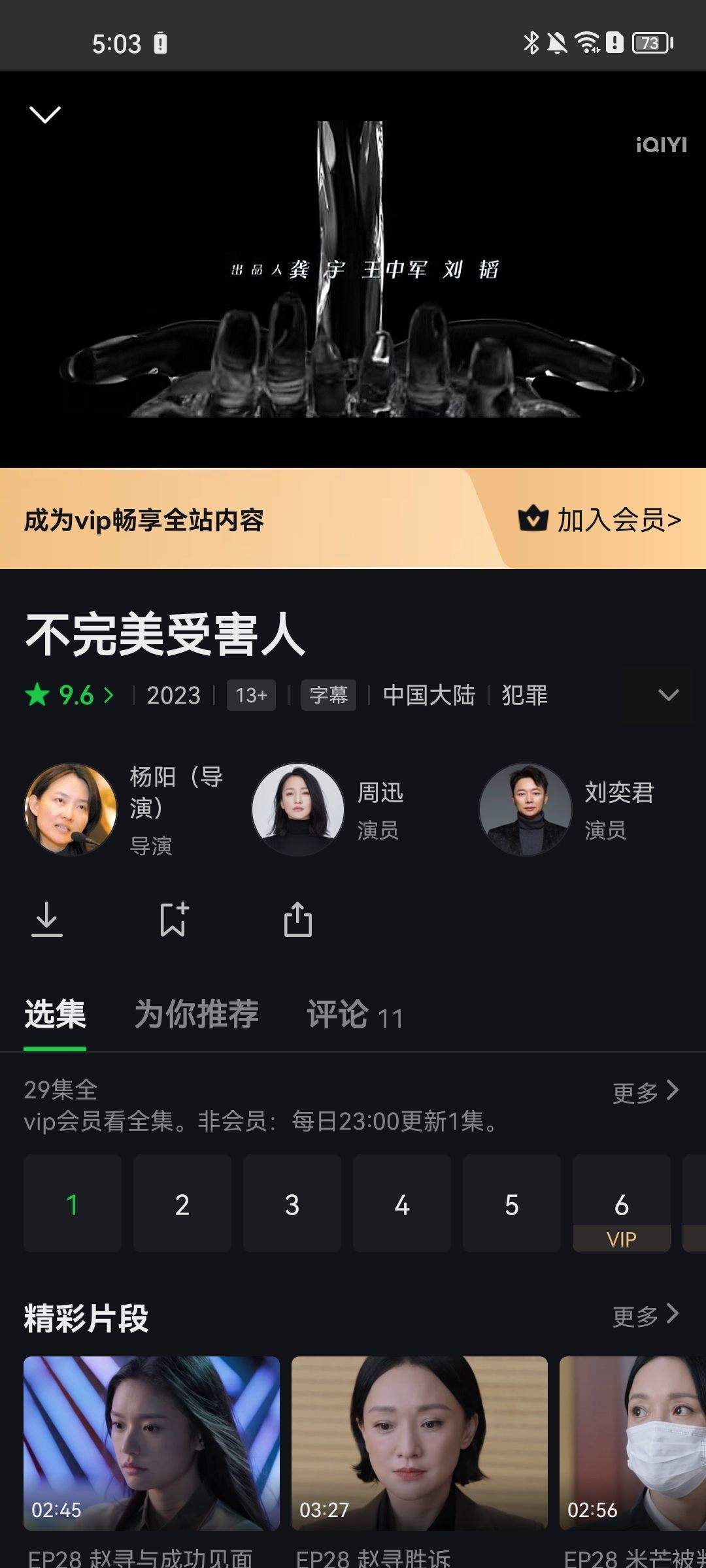 爱奇艺谷歌play版 v7.12.0安卓版