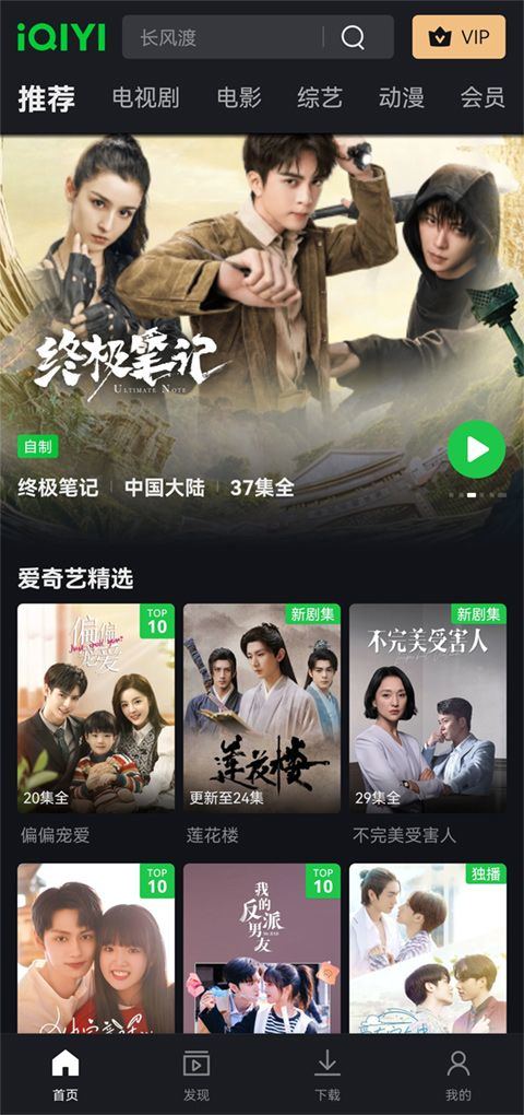 爱奇艺谷歌play版 v7.12.0安卓版