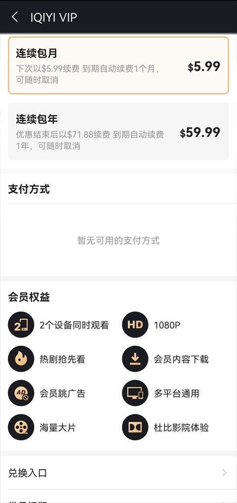 爱奇艺谷歌play版 v7.12.0安卓版