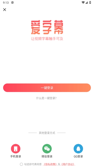 爱字幕大师软件 爱字幕大师软件