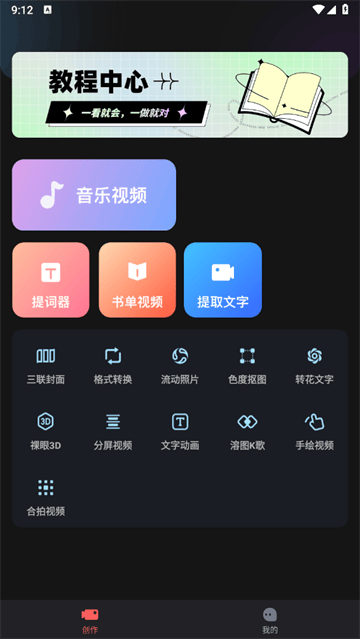 爱字幕大师软件 爱字幕大师软件