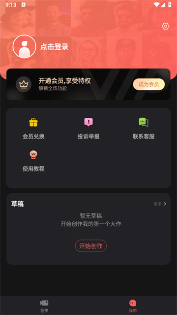 爱字幕大师软件 爱字幕大师软件