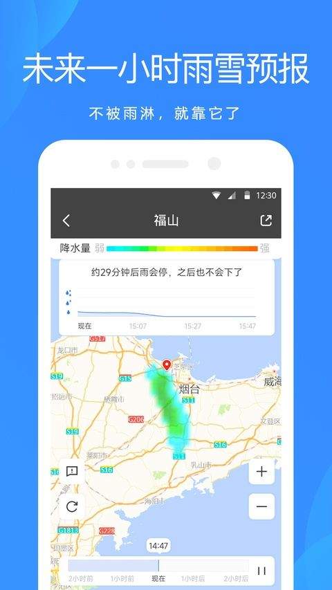 爱尚天气预报app v9.3.0安卓版