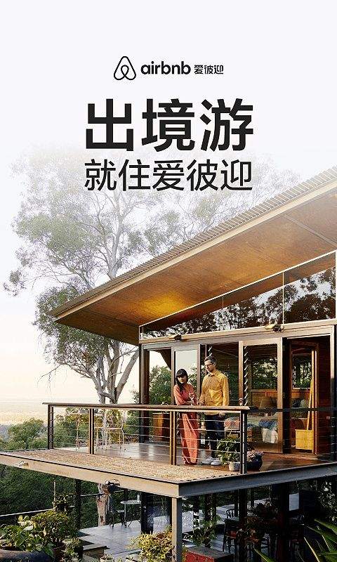 爱彼迎民宿app v26.29.china安卓版