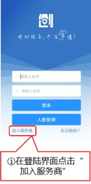 爱服务-兵端app