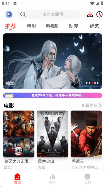 爱电影app官方下载 爱电影app官方下载