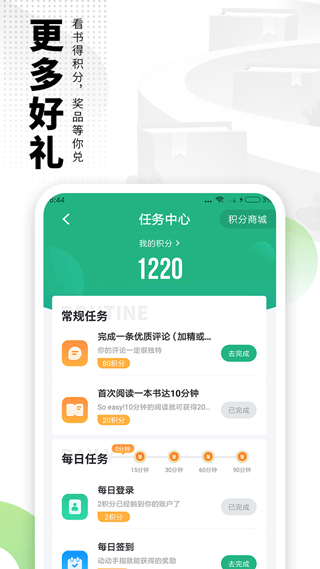 爱看书极速版app v7.6.1安卓版