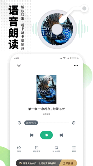爱看书极速版app v7.6.1  安卓版