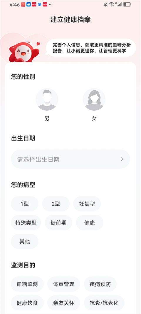 爱看健康app v2.2.2安卓版