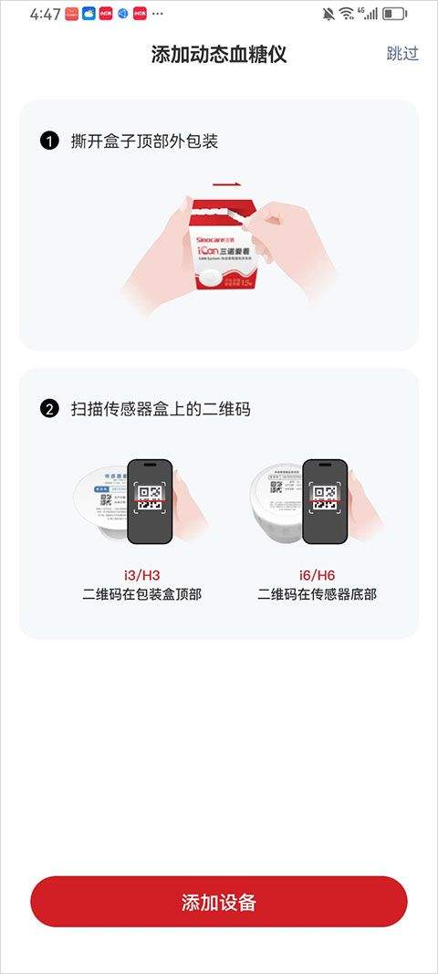 爱看健康app v2.4.0安卓版