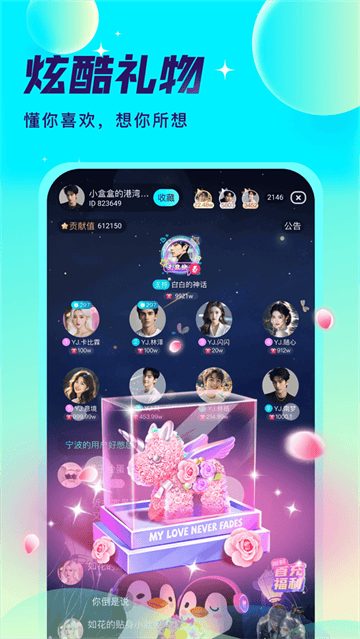 爱秀语音app 爱秀语音app