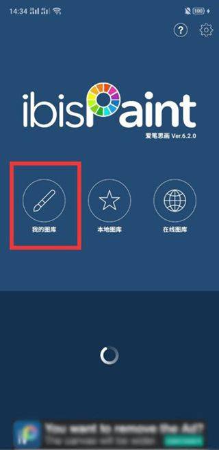 爱笔思画x免费版 v13.1.19安卓版