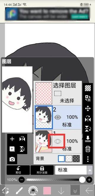 爱笔思画x免费版 v13.1.19安卓版