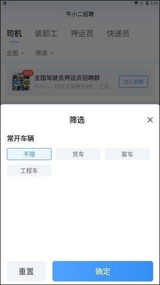 牛小二招聘app v3.20.0安卓版