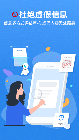 牛小二招聘app v3.21.0安卓版