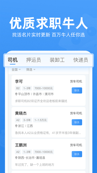 牛小二招聘app v3.23.0安卓版