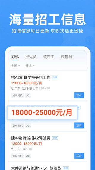 牛小二招聘app v3.23.0安卓版