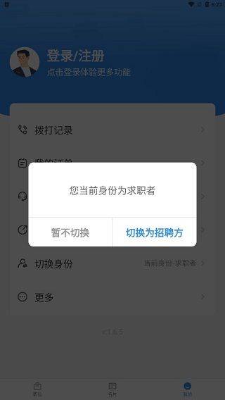牛小二招聘app v3.29.0安卓版
