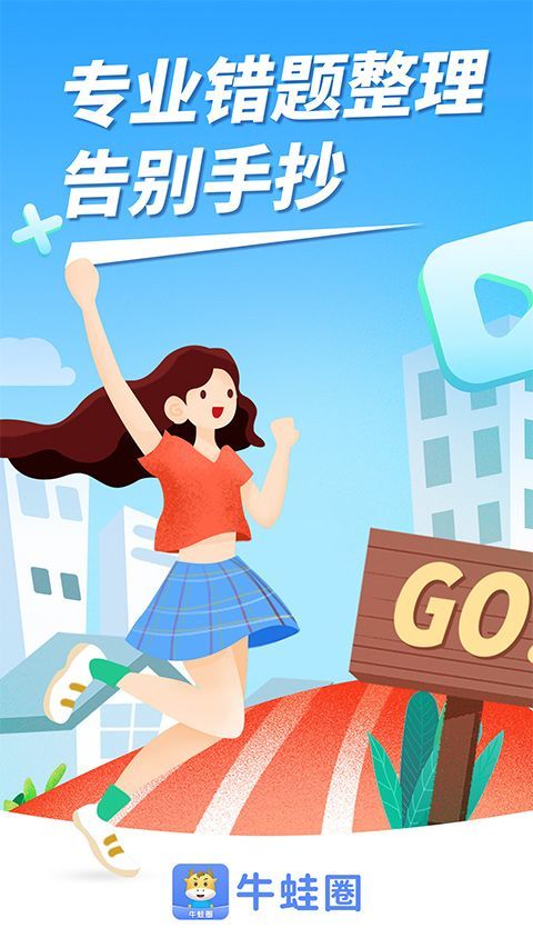 牛蛙圈app v1.1.201安卓版