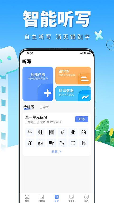 牛蛙圈app v1.1.201安卓版