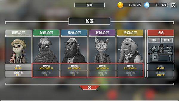 物种战争灭绝官方正版 v3.0.10安卓版