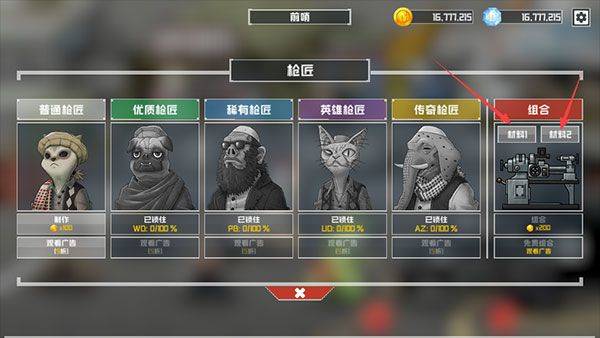 物种战争灭绝官方正版 v3.0.10安卓版