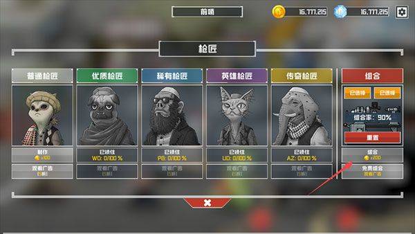 物种战争灭绝官方正版 v3.0.10安卓版