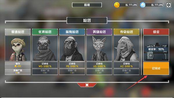 物种战争灭绝官方正版 v3.0.10安卓版