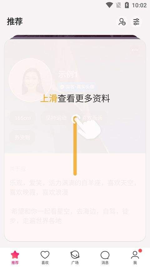 牵手恋爱app 3.0.26最新版