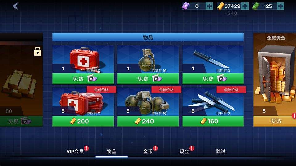 特警射手(Swat) v4.1.2.4023安卓版