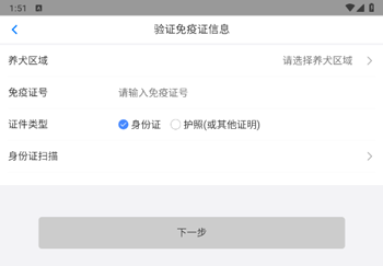 犬卫士app v1.4.21安卓版